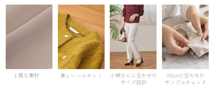こだわりのものづくり