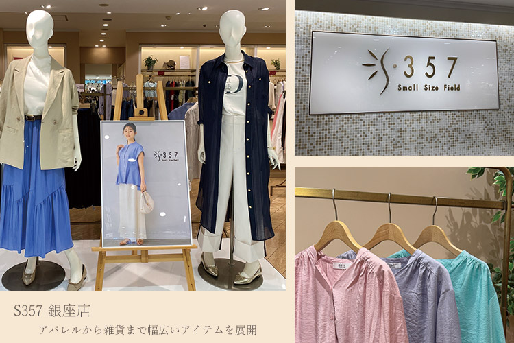 【店舗がある安心感 】