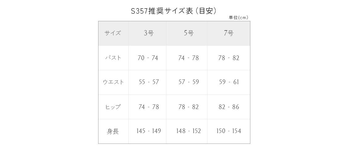 サイズ