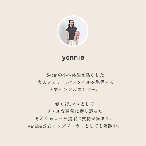 インフルエンサーyonnie