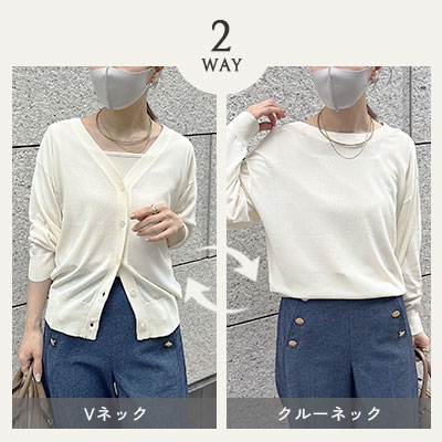 UVカット2WAYカーディガン