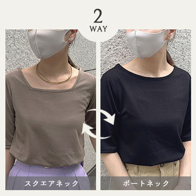 接触冷感2WAYカットソー