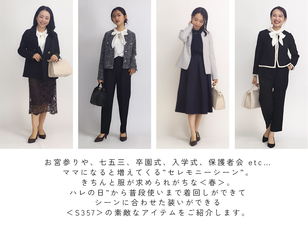 occasion collection2025