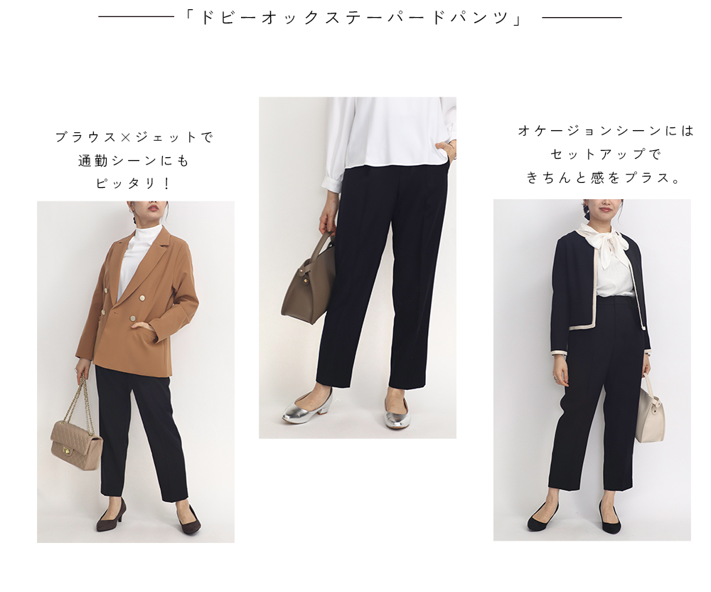 ドビーオックステーパードパンツ