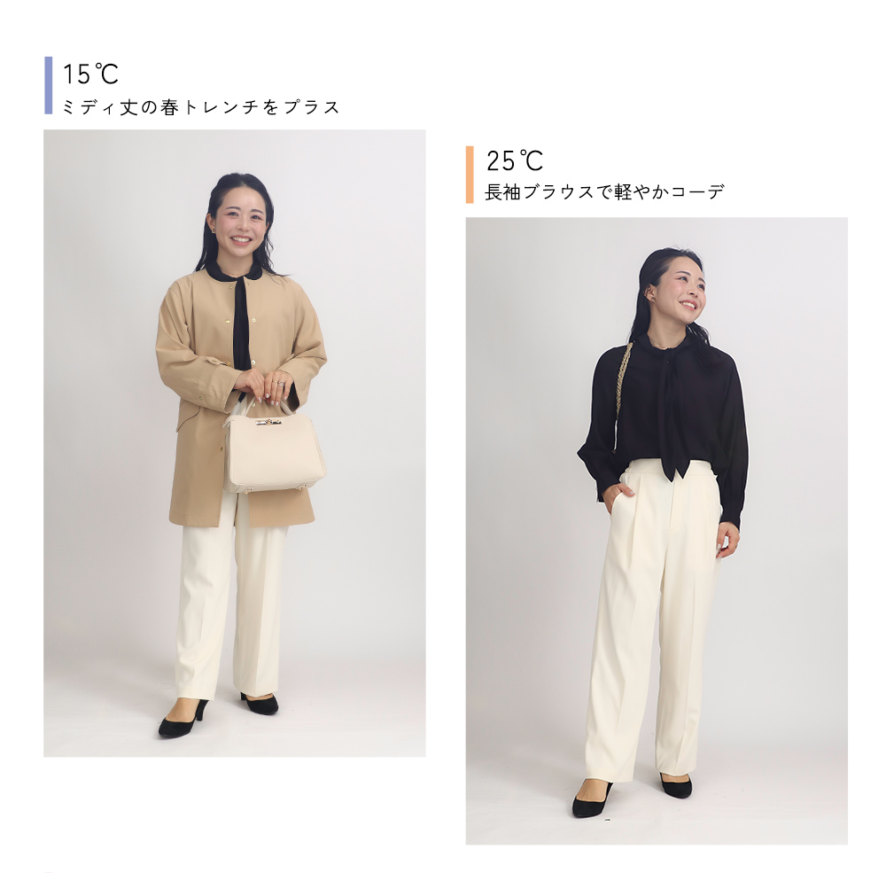 春の気温別コーデ05