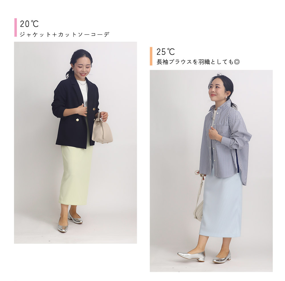 春の気温別コーデ07