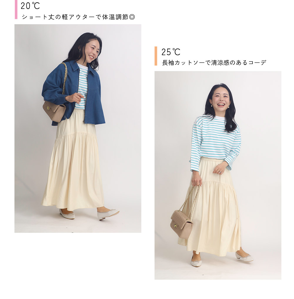 春の気温別コーデ08