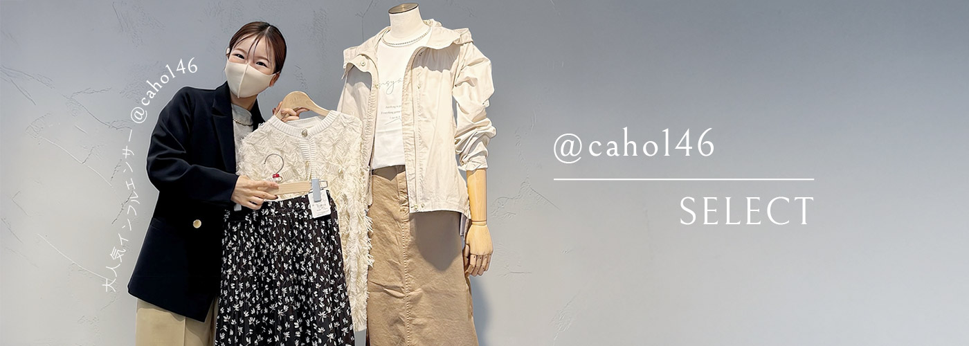 インフルエンサーcaho146cm