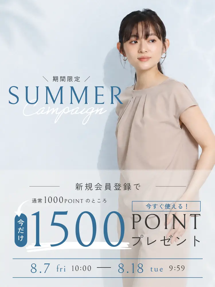 新規会員登録キャンペーン