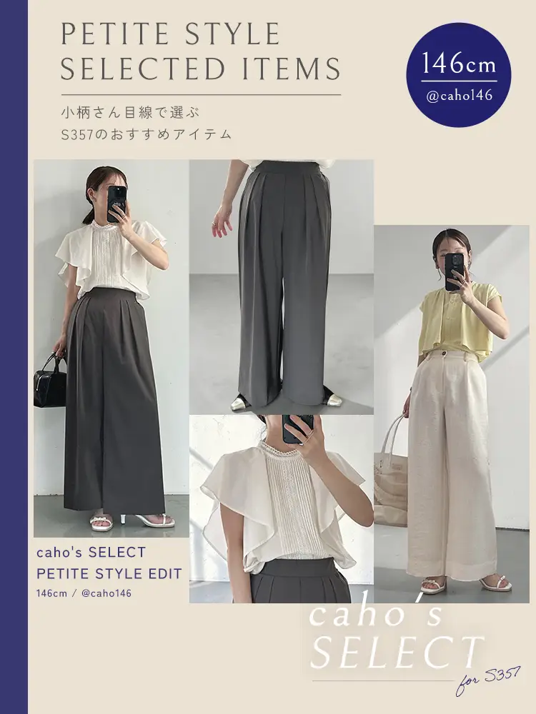 caho_select