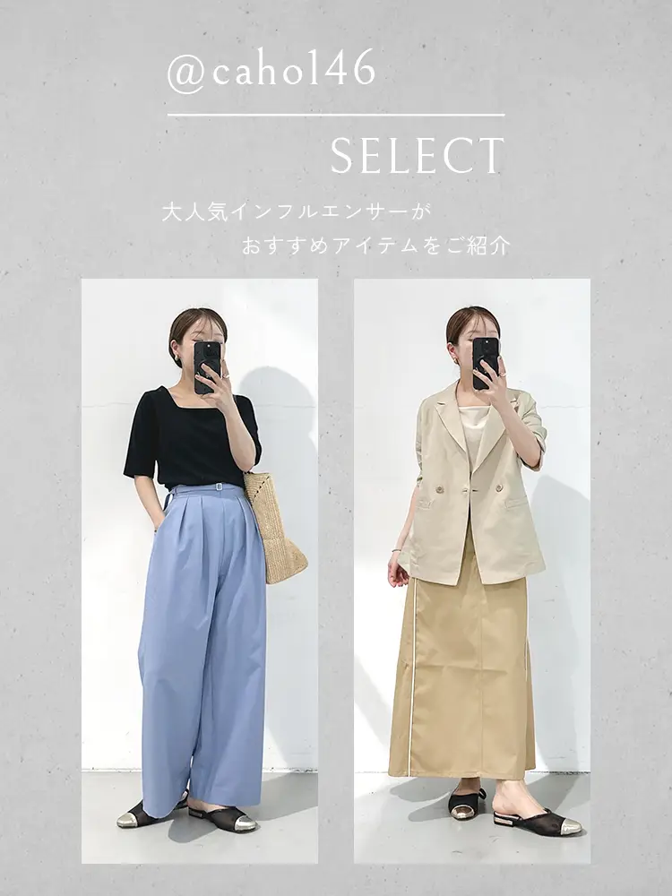 caho_select