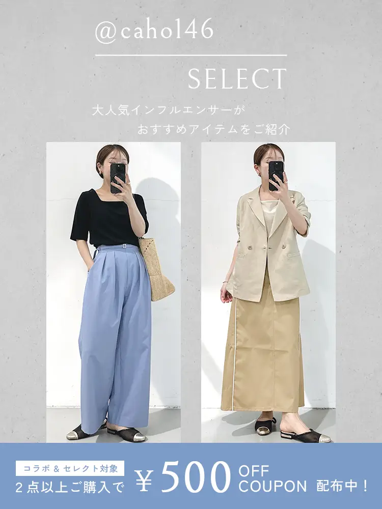 caho_select