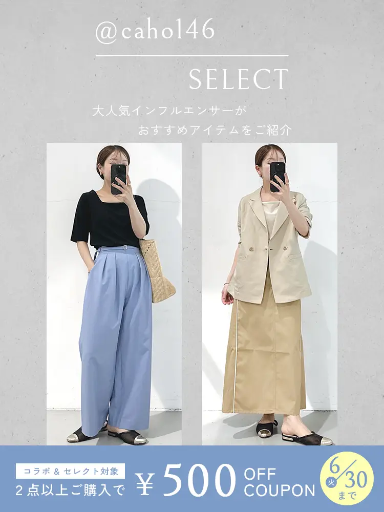 caho_select