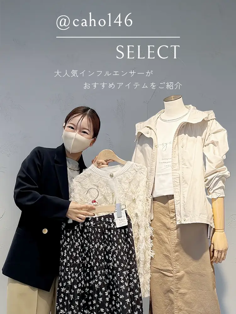 caho_select