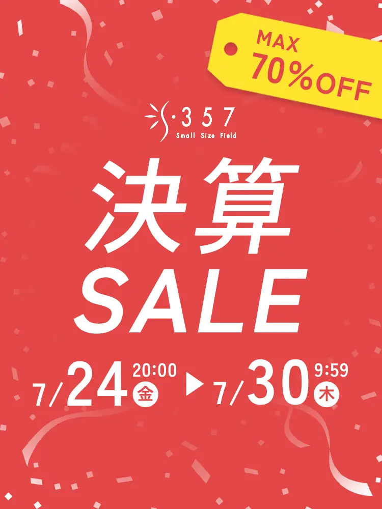 決算セール