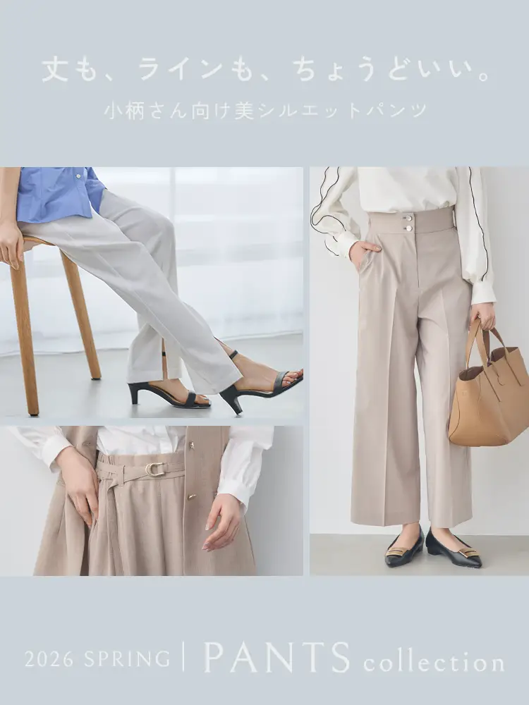 パンツコレクション
