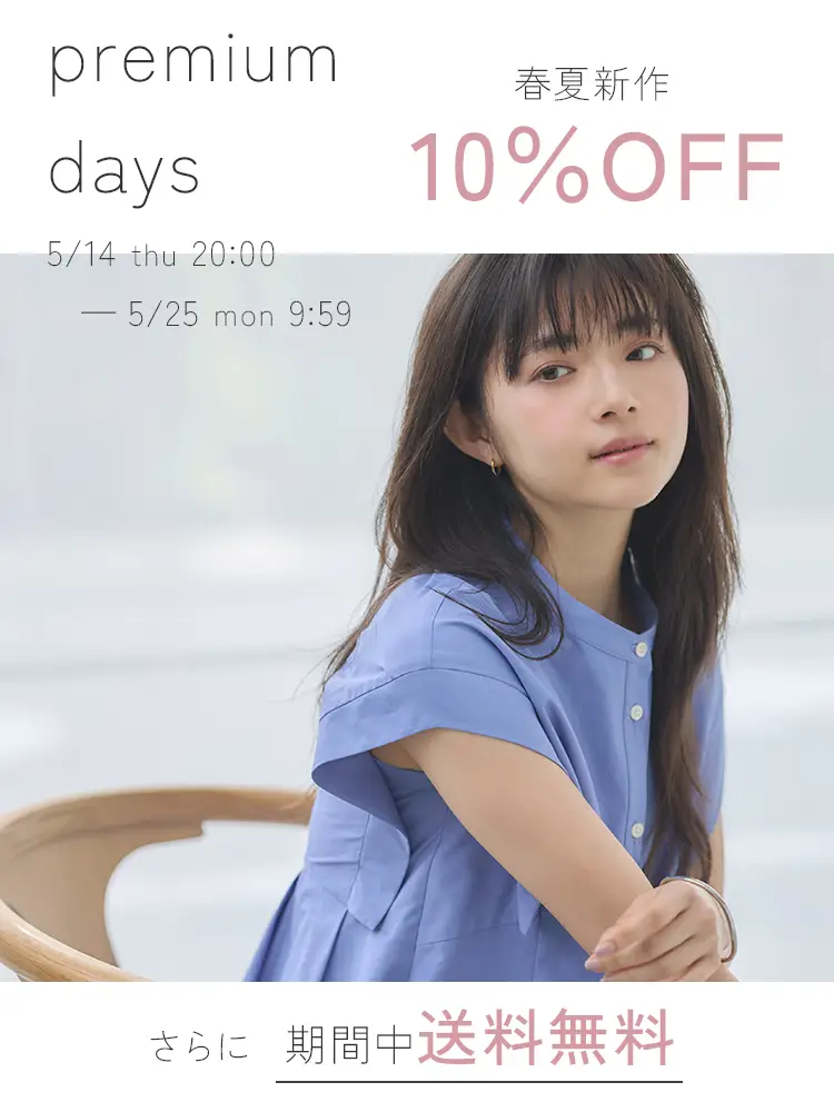 premium days