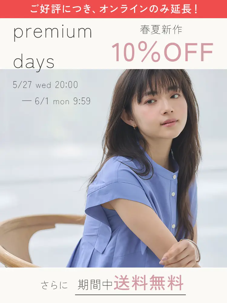 premium days