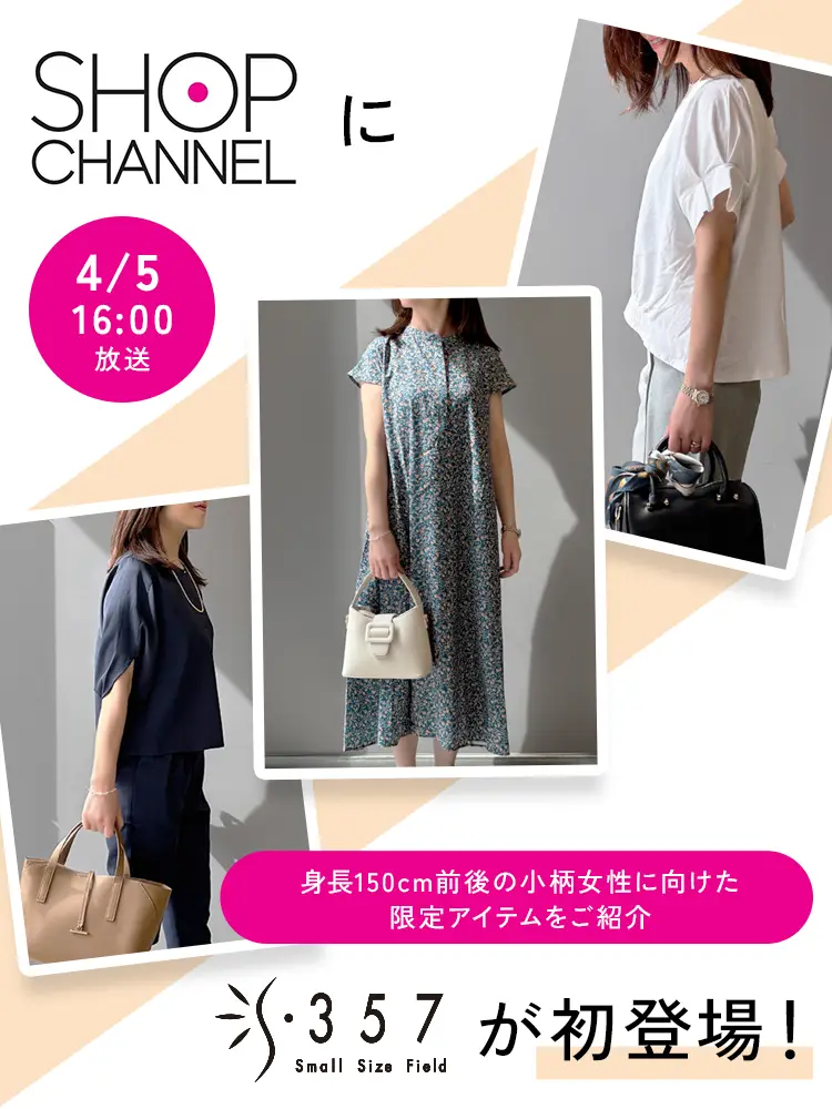 ショップチャンネル