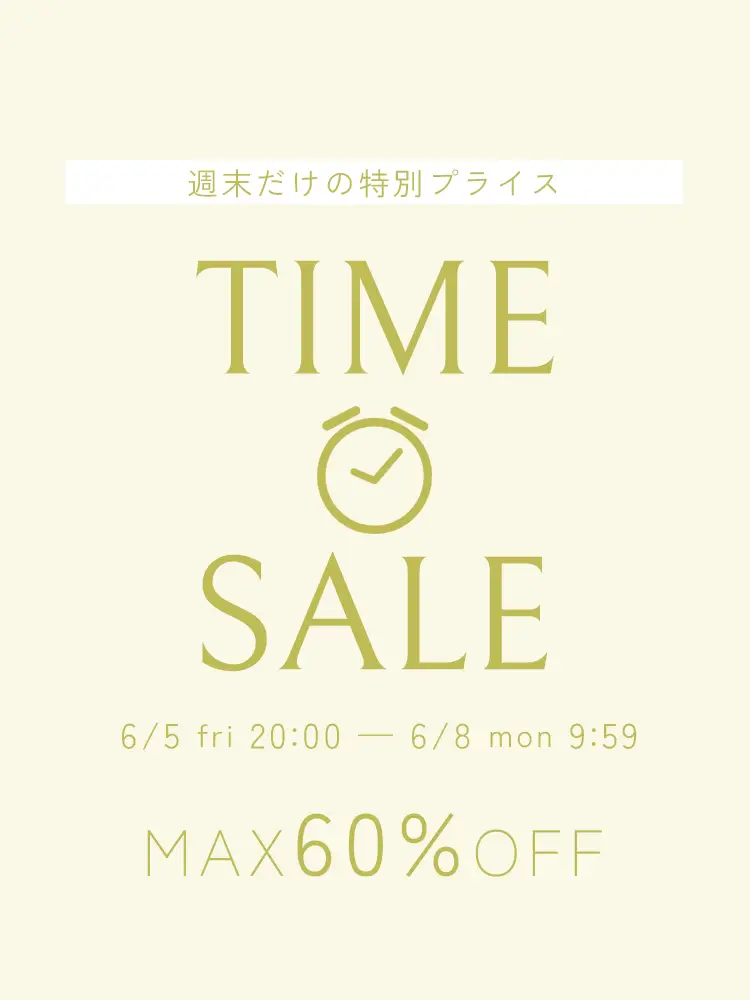 タイムセール