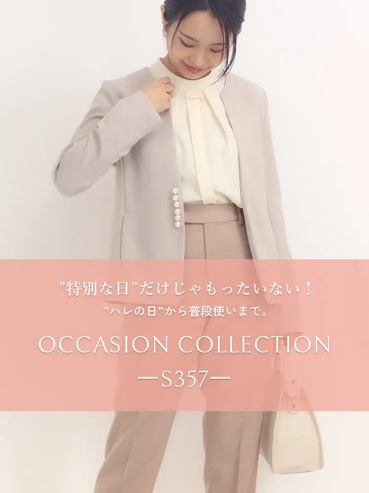 【OCCASION COLLECTION 2025】”ハレの日”から普段使いまで