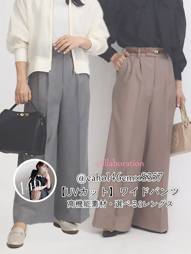 インフルエンサーcaho146cm×S357コラボ