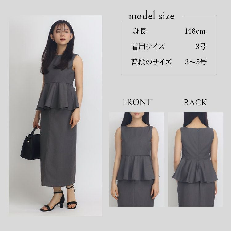 SALE】【セットアップ可】ツイルペプラムトップス 小さいサイズ 服