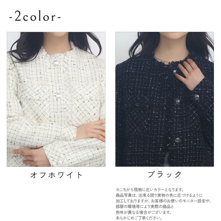 限定10％OFF＆送料無料】フリンジツイードジャケット【プレミアム