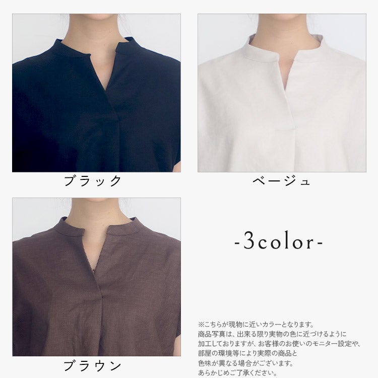 FINAL SALE】【セットアップ可】麻調ツイルスキッパーブラウス 小さい 