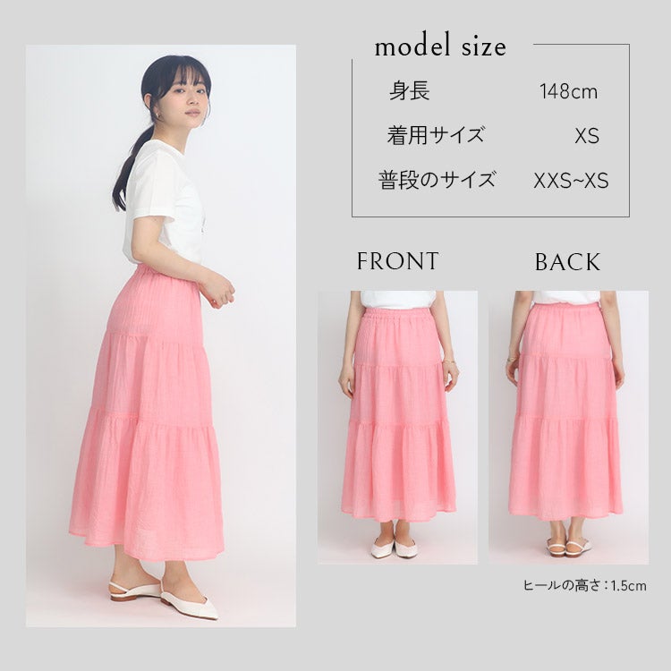 フェア限定価格】ボイルシャンブレーティアードスカート 小さいサイズ