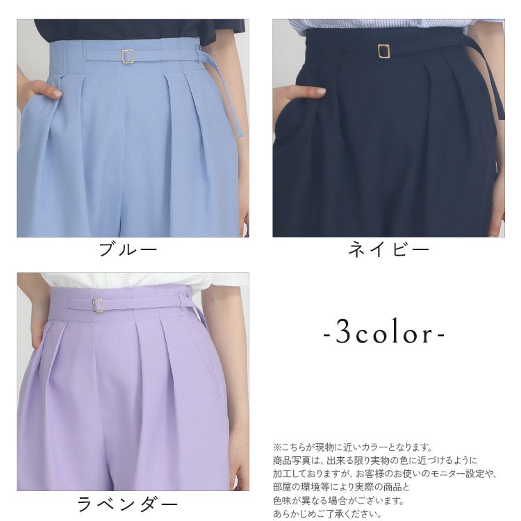 ポイント10％還元】【接触冷感】タックベルトワイドパンツ 小さい