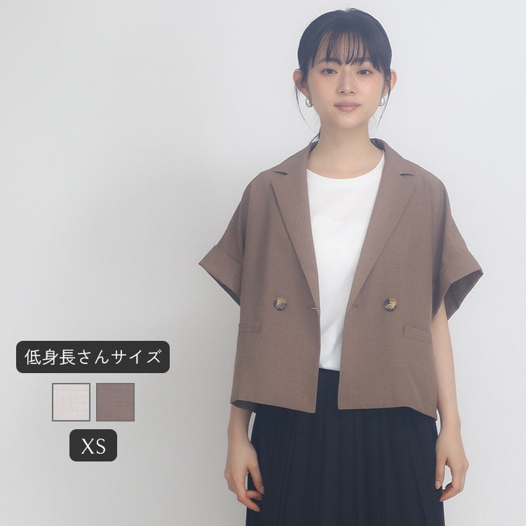 セットアップ可】サップタンブラーショートジャケット 小さいサイズ 服