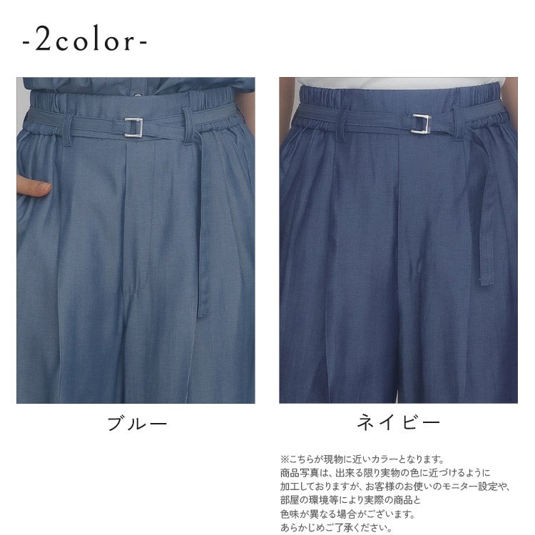 セットアップ可】テンセルデニムライクパンツ 小さいサイズ 服