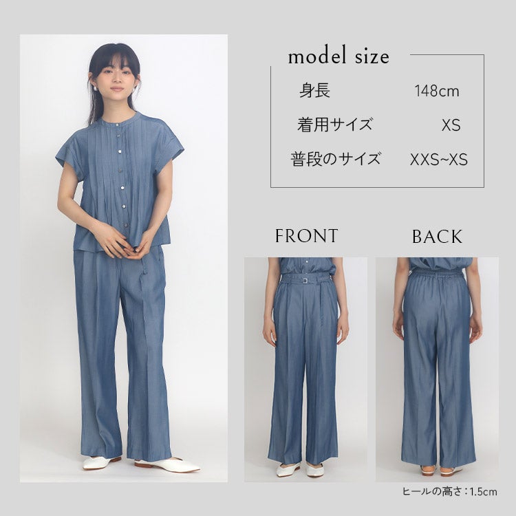 セットアップ可】テンセルデニムライクパンツ 小さいサイズ 服