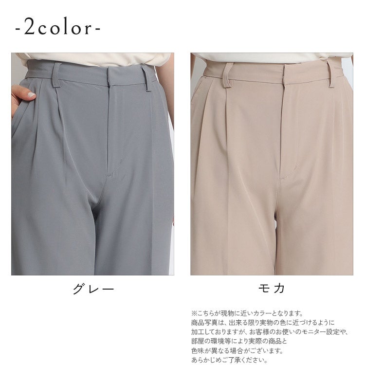 FINAL SALE】タックストレートパンツ【セットアップ可】 小さいサイズ